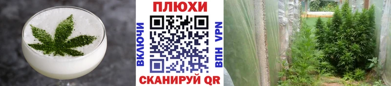 Еда ТГК конопля Бердск