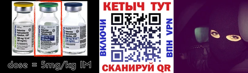 MEGA зеркало  Бердск  Кетамин VHQ 